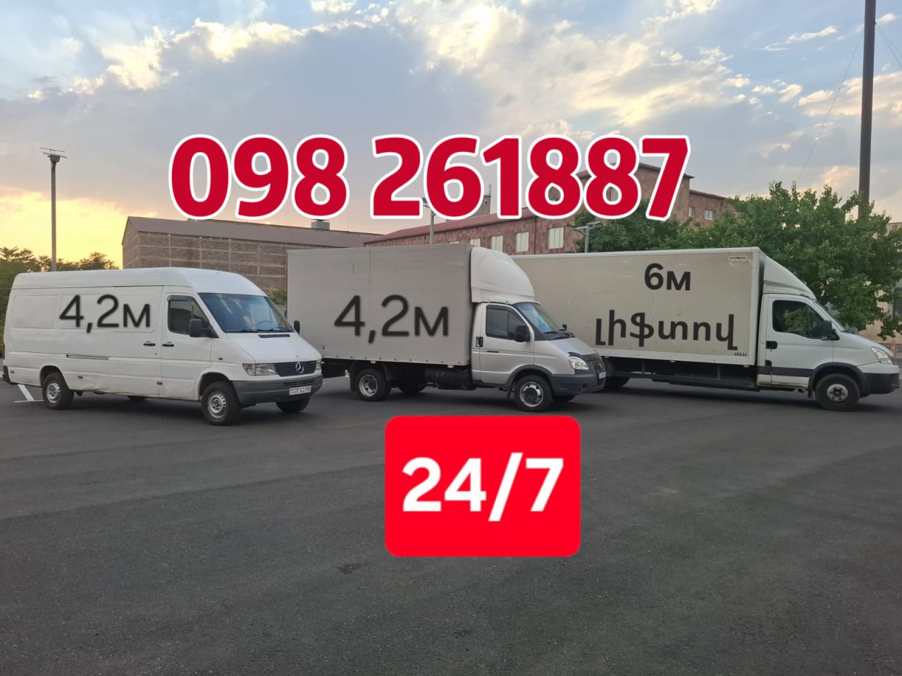 24 ժամ բեռնափոխադրում երևանում 098 261887